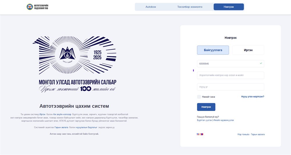 The transport portal's sign-in page