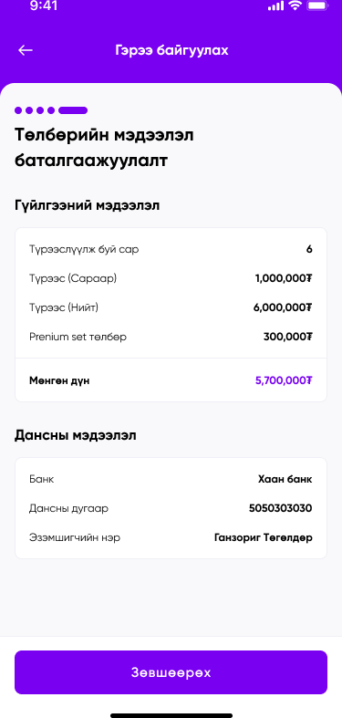 Signing the agreement — confirming payment details